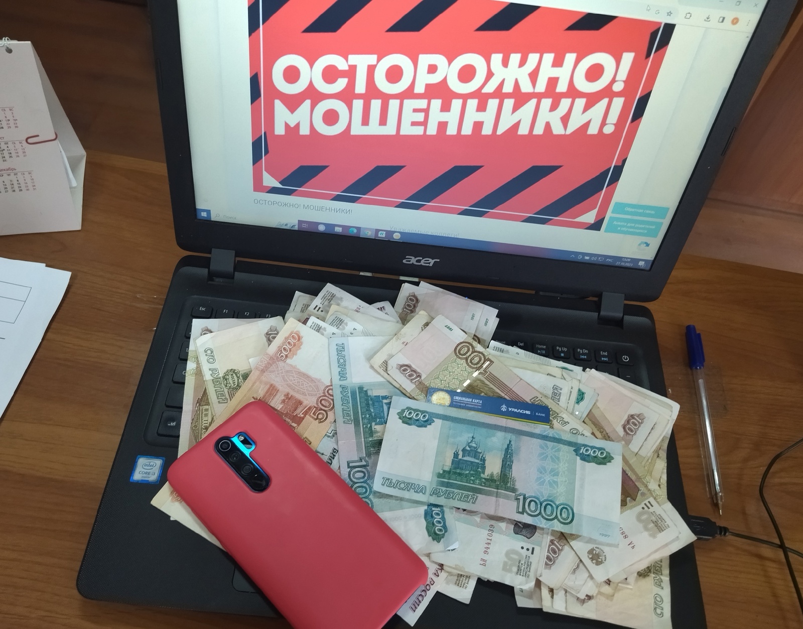 В Уфе 19-летний молодой человек обманул пенсионерок на 1,2 миллиона рублей