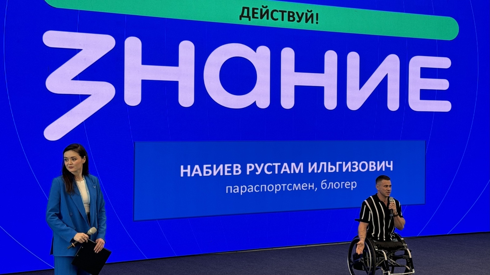 В Башкирии проходит форум Общества «Знание»