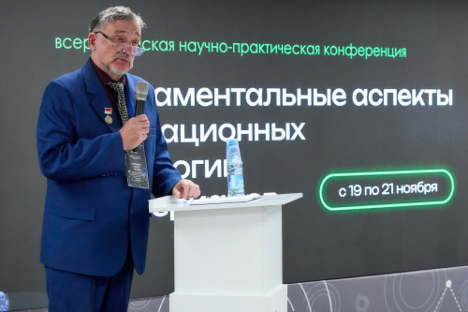 Междисциплинарная конференция по инновационным технологиям собрала ученых в Уфе