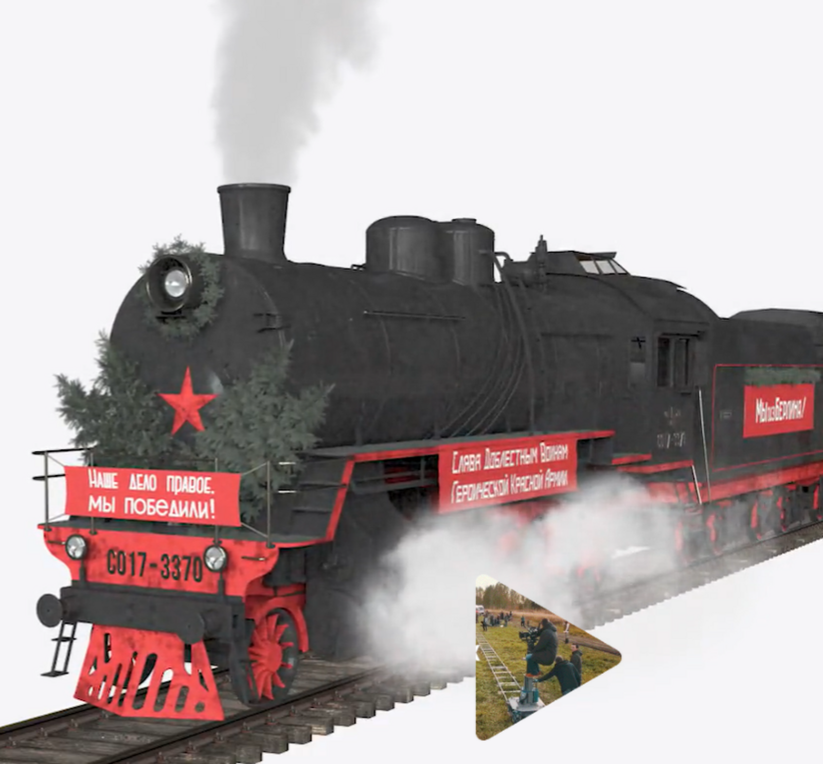 В столицу Башкирии прибывает уникальная иммерсивная выставка «Поезд Победы»