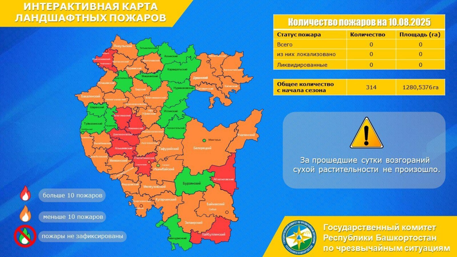 Спасатели предоставили актуальную информацию о лесных пожарах в Башкирии
