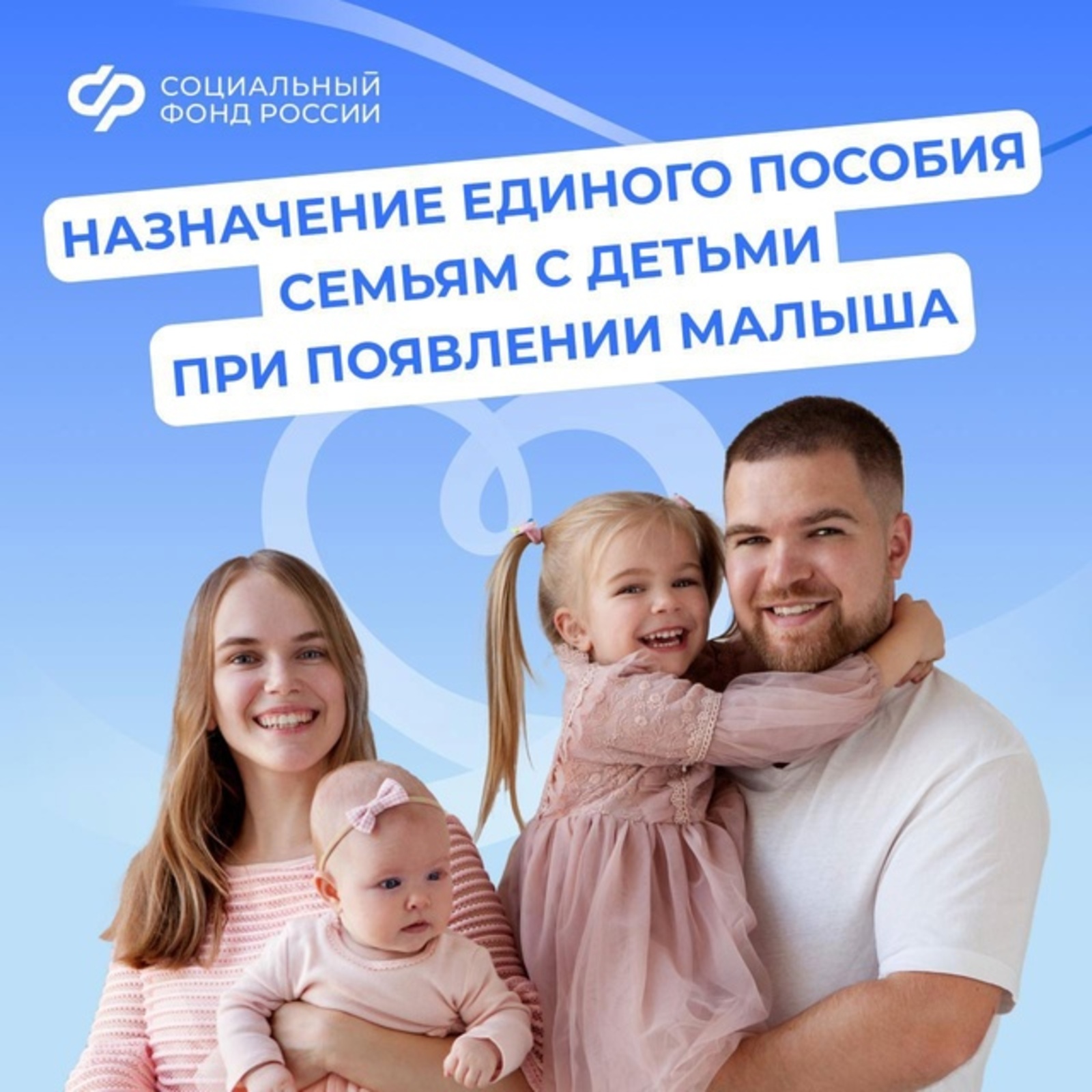 В Башкирии более 250 тысяч детей получают единое пособие