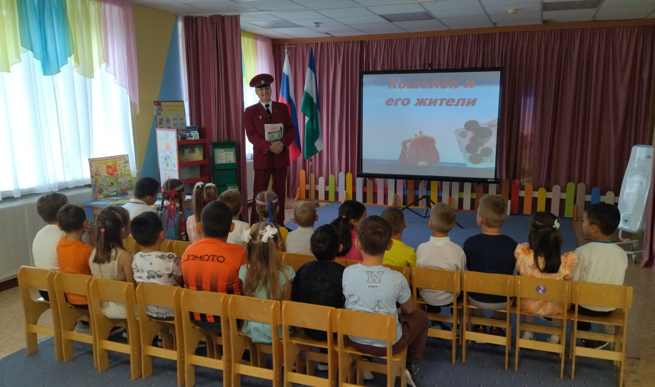 В детском саду «Сказка» с. Нижегородка прошло занятие по финансовой грамотности