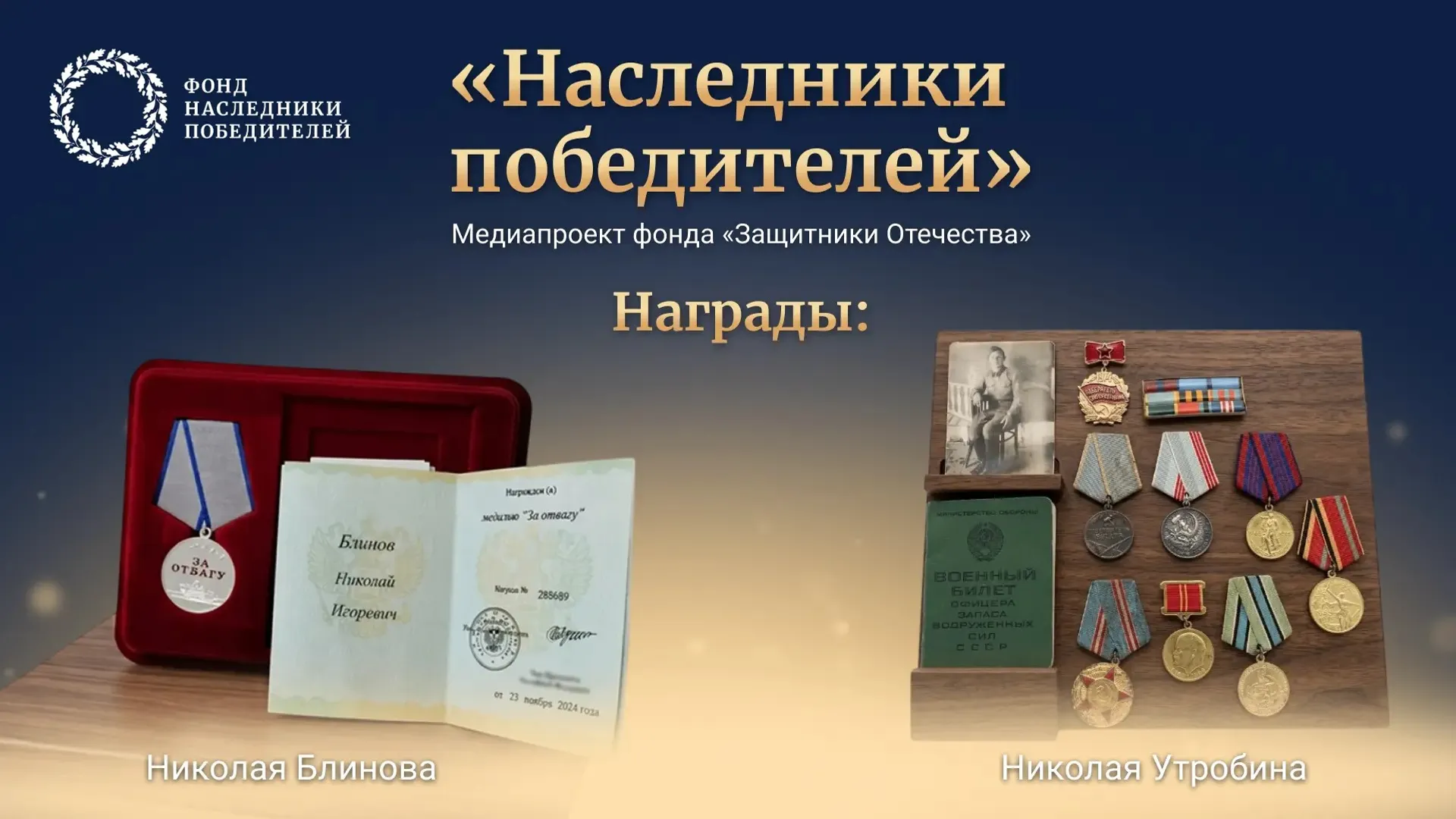 Жителей Башкирии пригласили к участию в акции «Наследники Победителей»