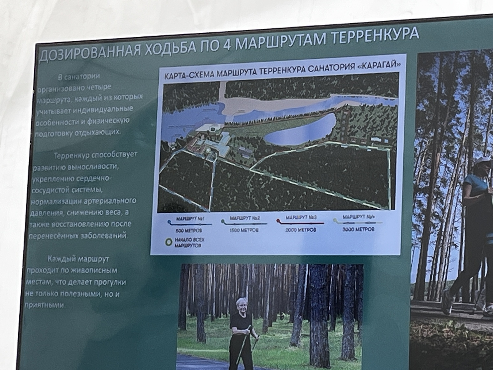 Уфа стремится стать медицинской столицей России