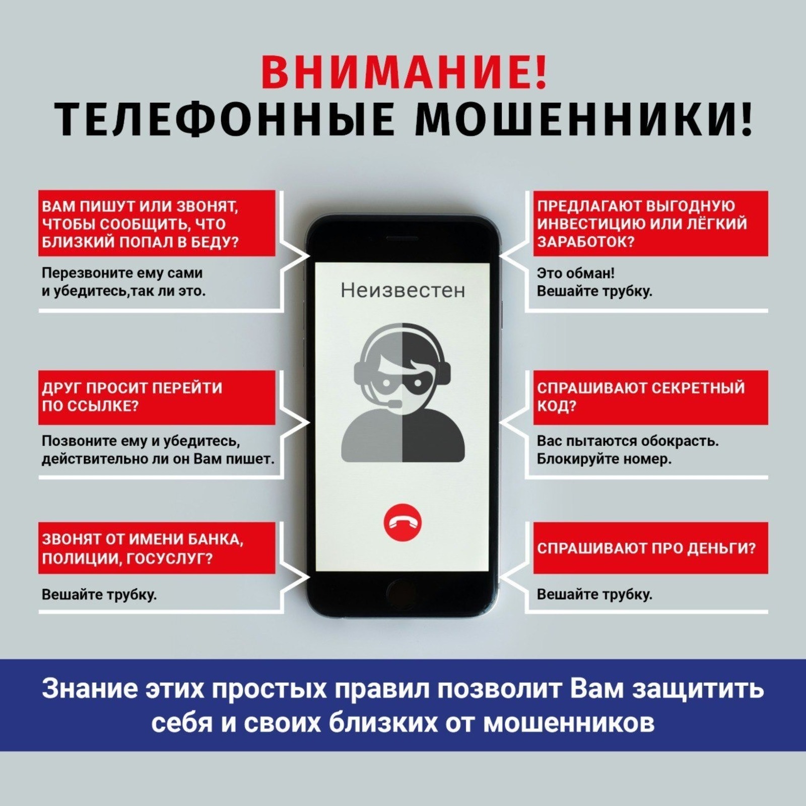 Уфимцы потеряли 570 млн рублей от действий мошенников в 2025 году