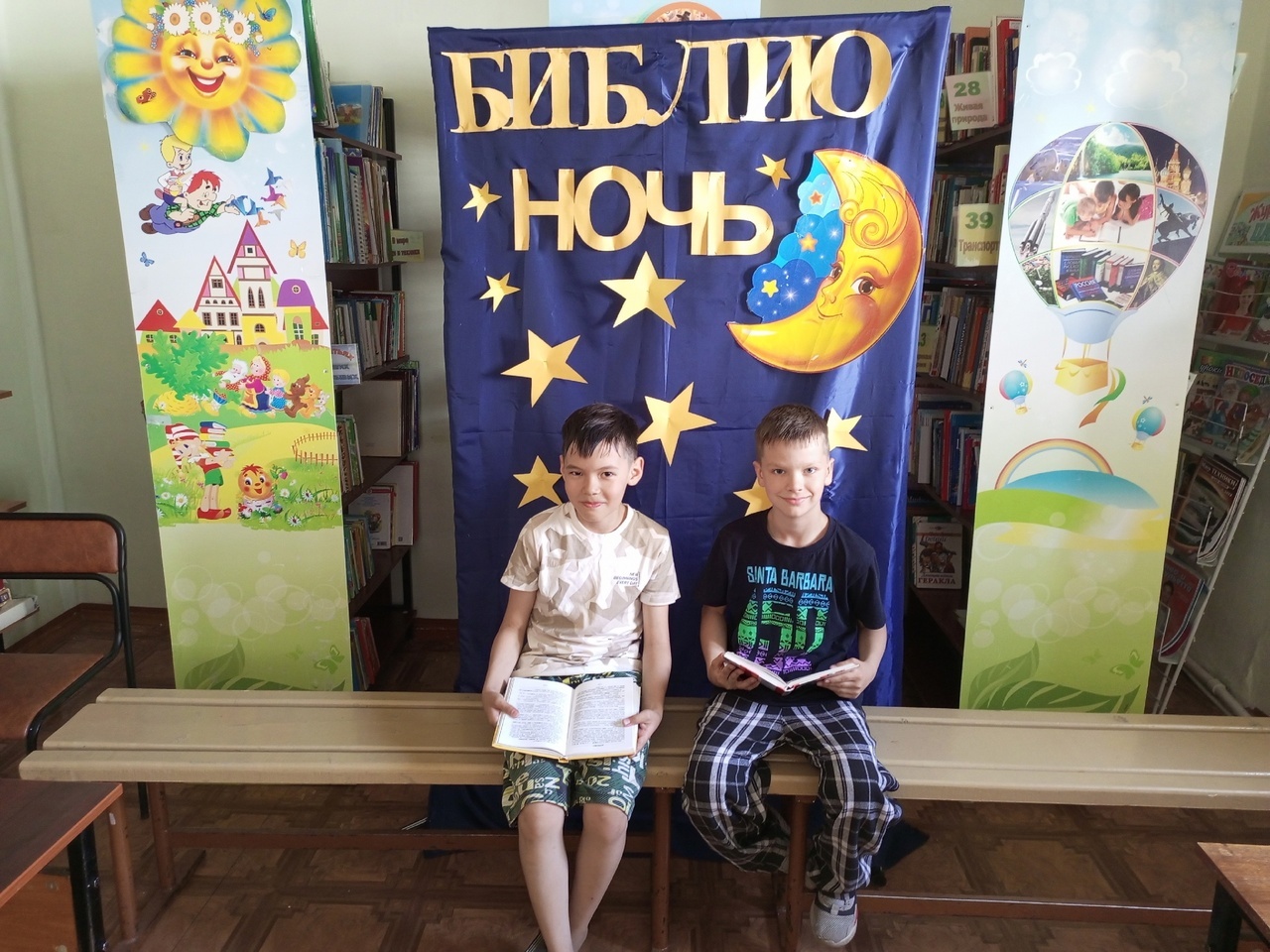 Библионочь в библиотеке села Михайловка прошла традиционно ярко и весело