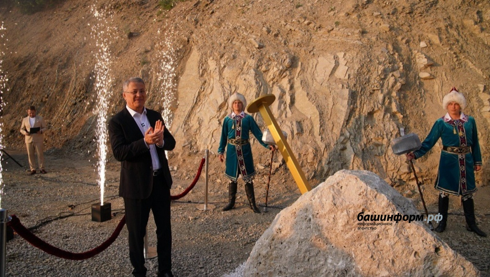 В геопарке «Торатау» Башкирии прошла церемония открытия «золотых гвоздей»