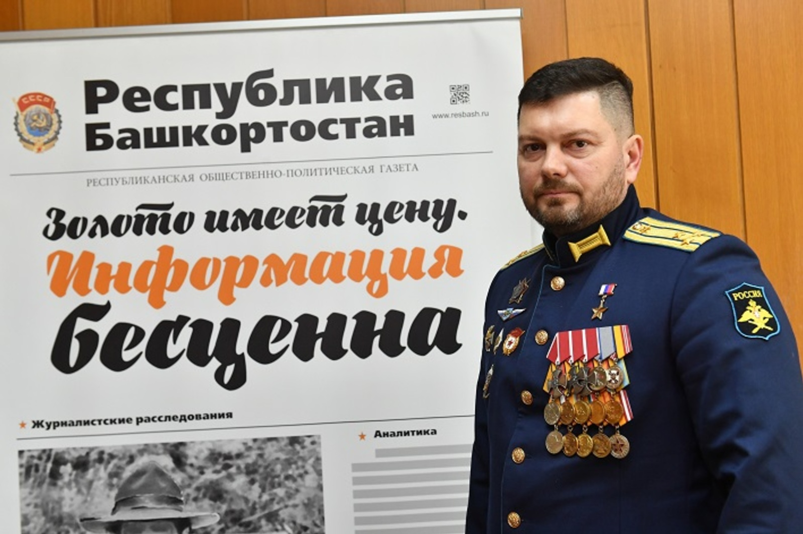 Герой РФ из Башкирии рассказал, кто диктует правила в небе