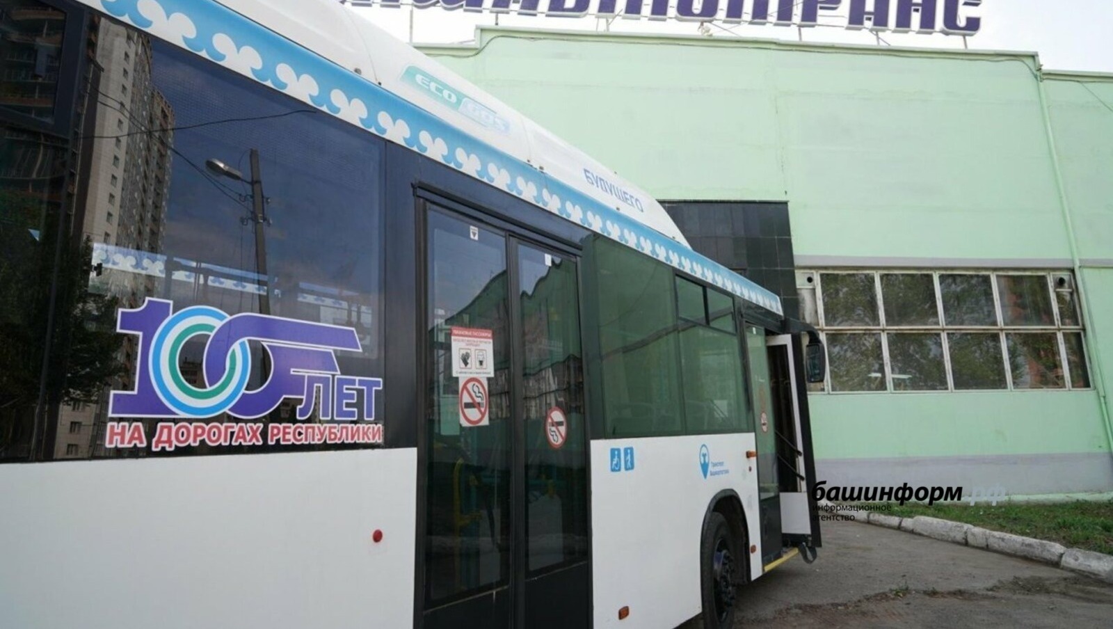В Башкирии подорожала стоимость проезда в пригородных автобусах