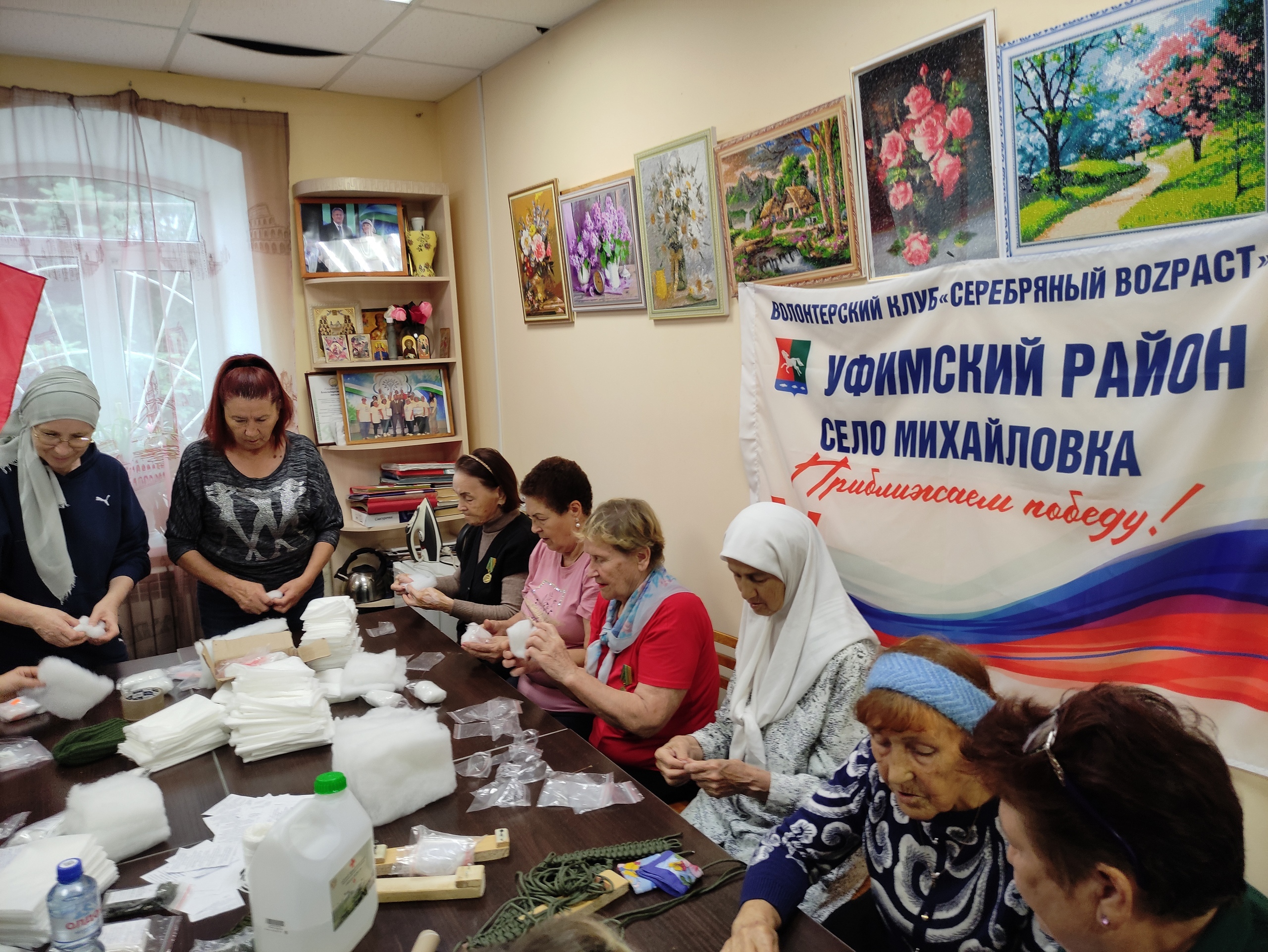 Волонтеры Уфимского района объединяют усилия в поддержку СВО