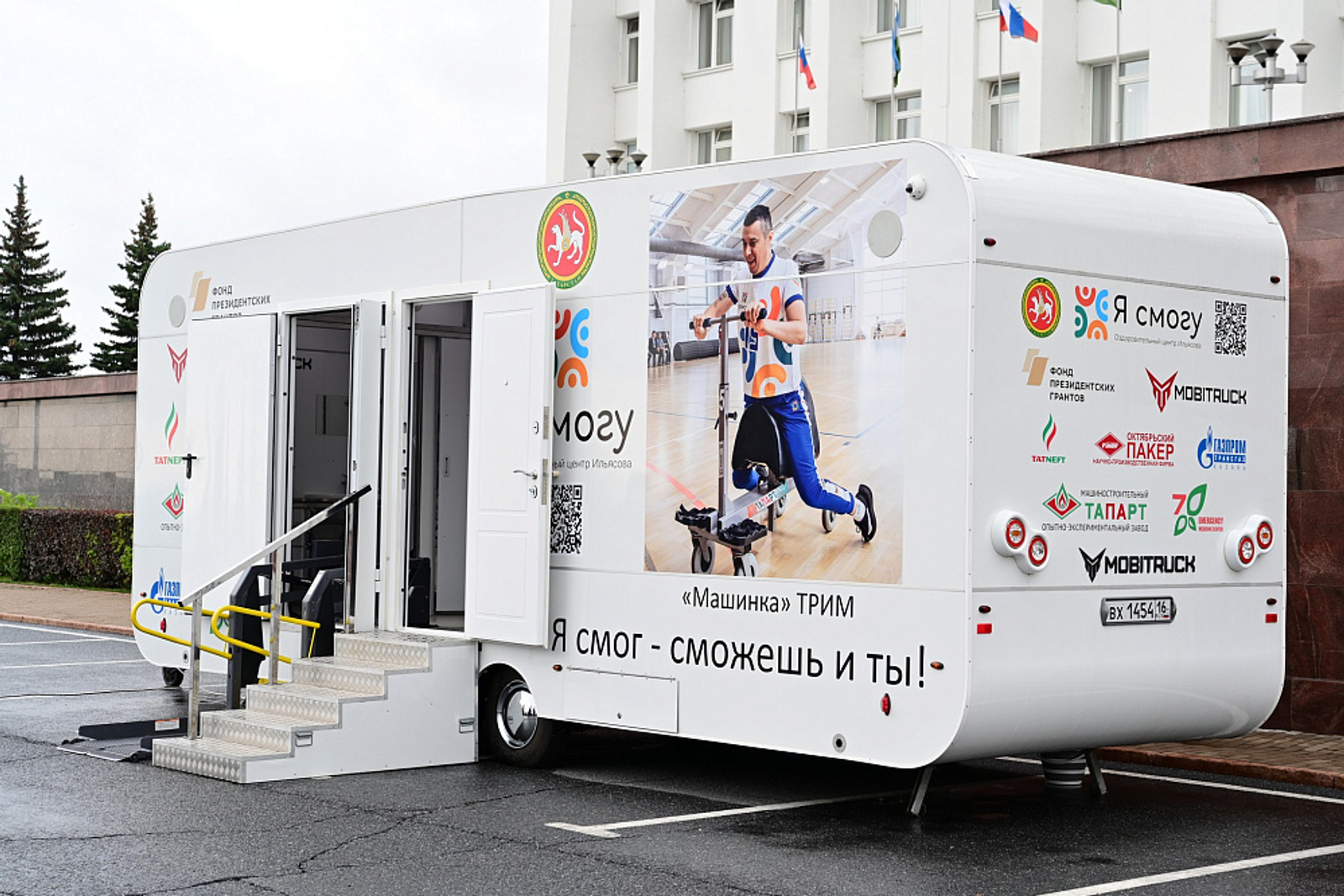 Глава Башкирии ознакомился с мобильным реабилитационным комплексом