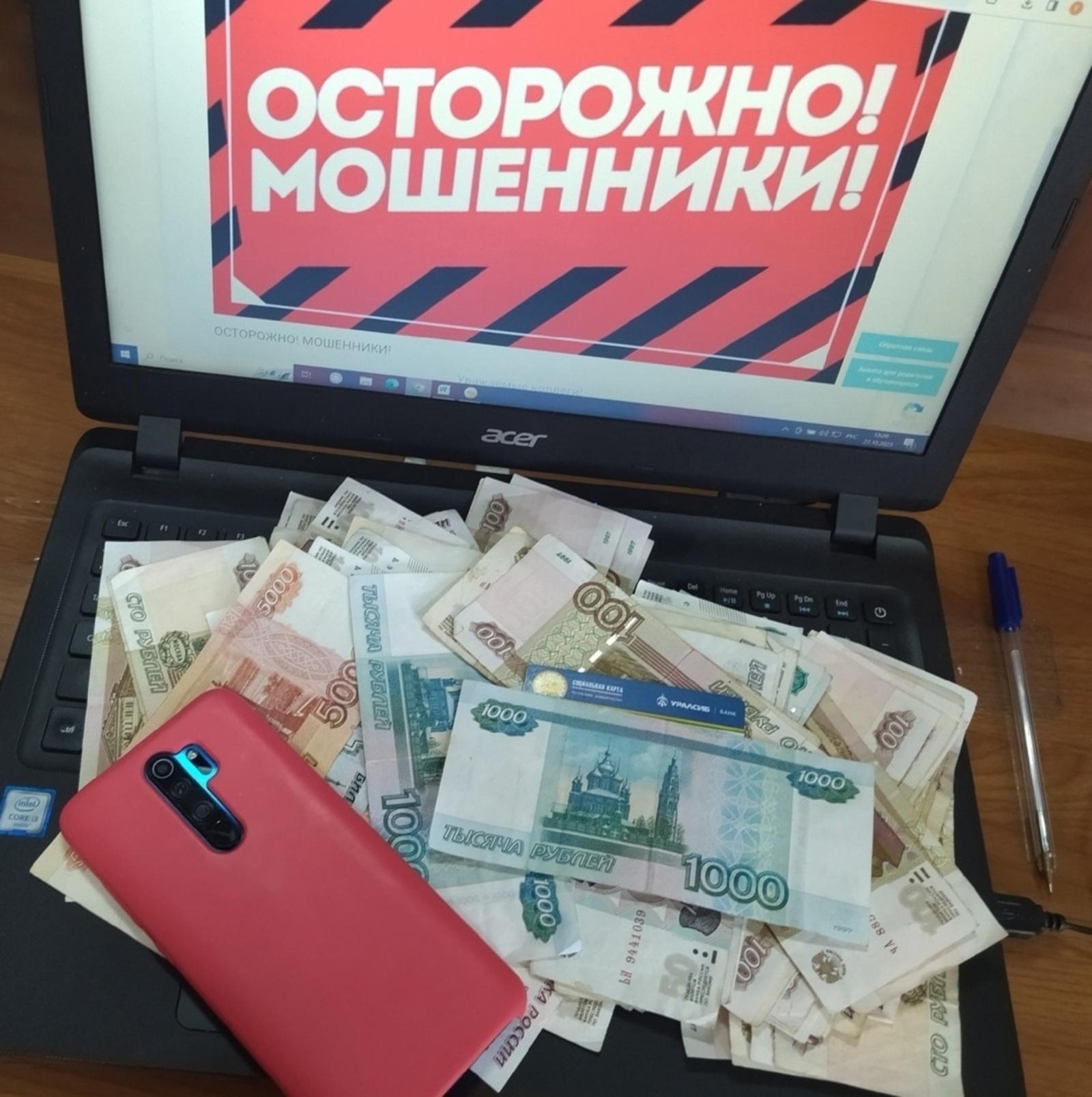 Жительница Уфы лишилась всех сбережений после звонка мошенников