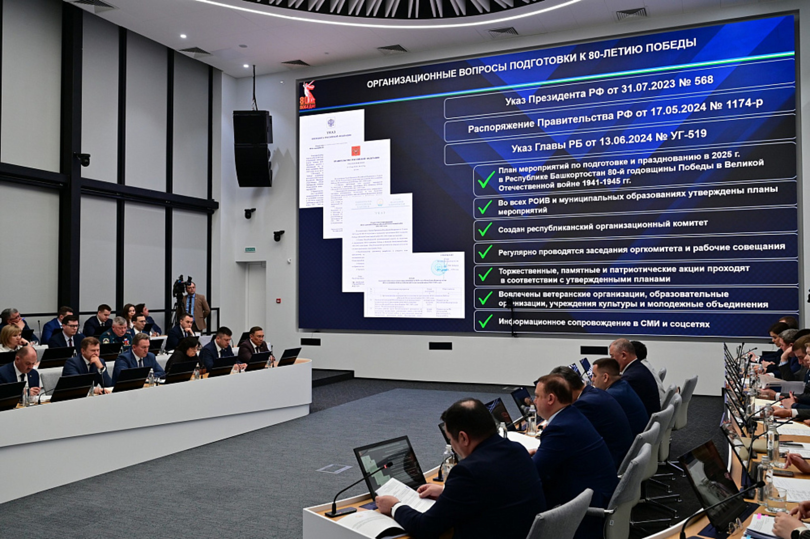 Башкирия готовится к масштабному празднованию 80-летия Победы