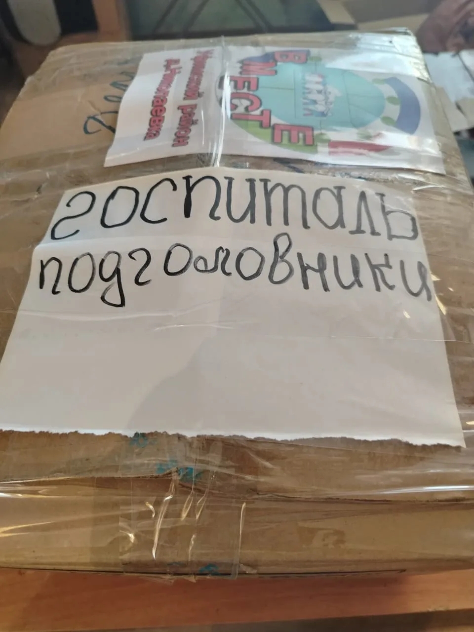 Поделиться  своим теплом