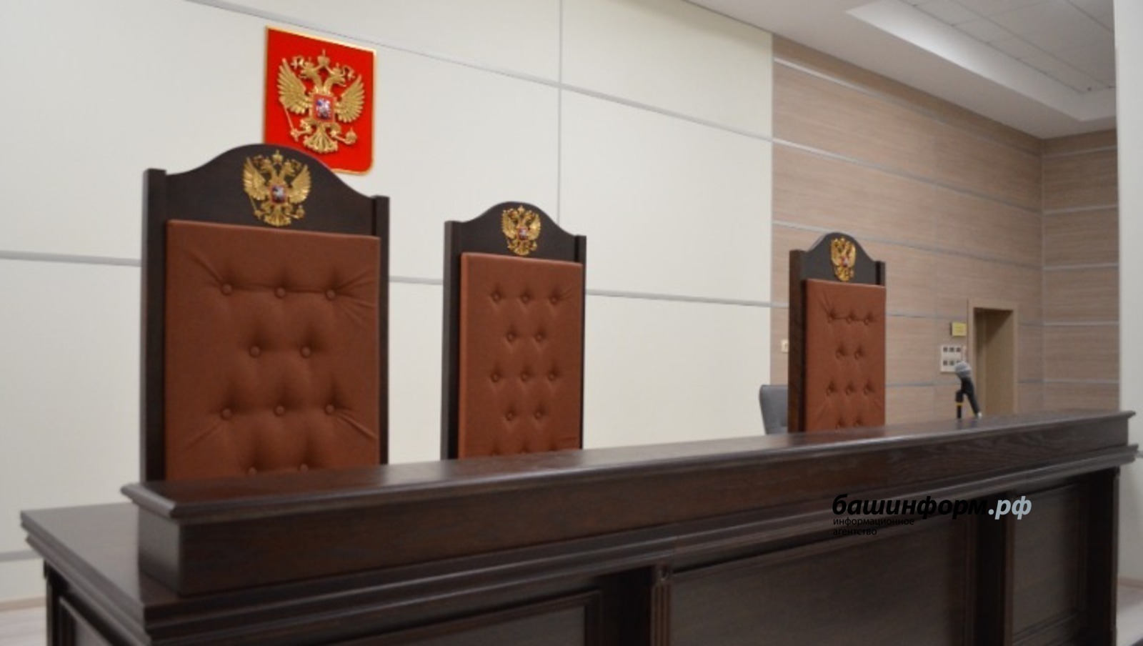 Владимир Путин назначил двух судей в Верховный суд Башкирии