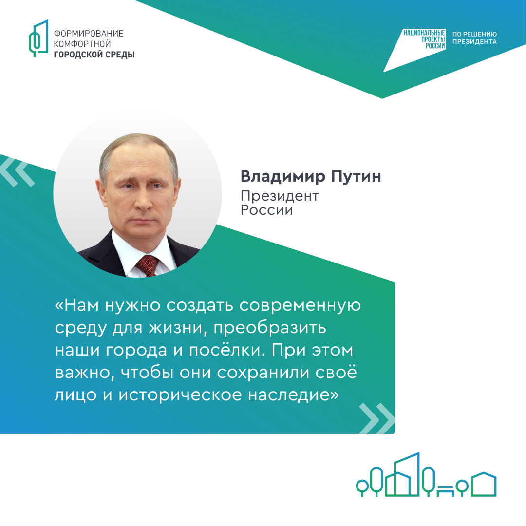 Жители Уфимского района могут проголосовать за объекты для благоустройства
