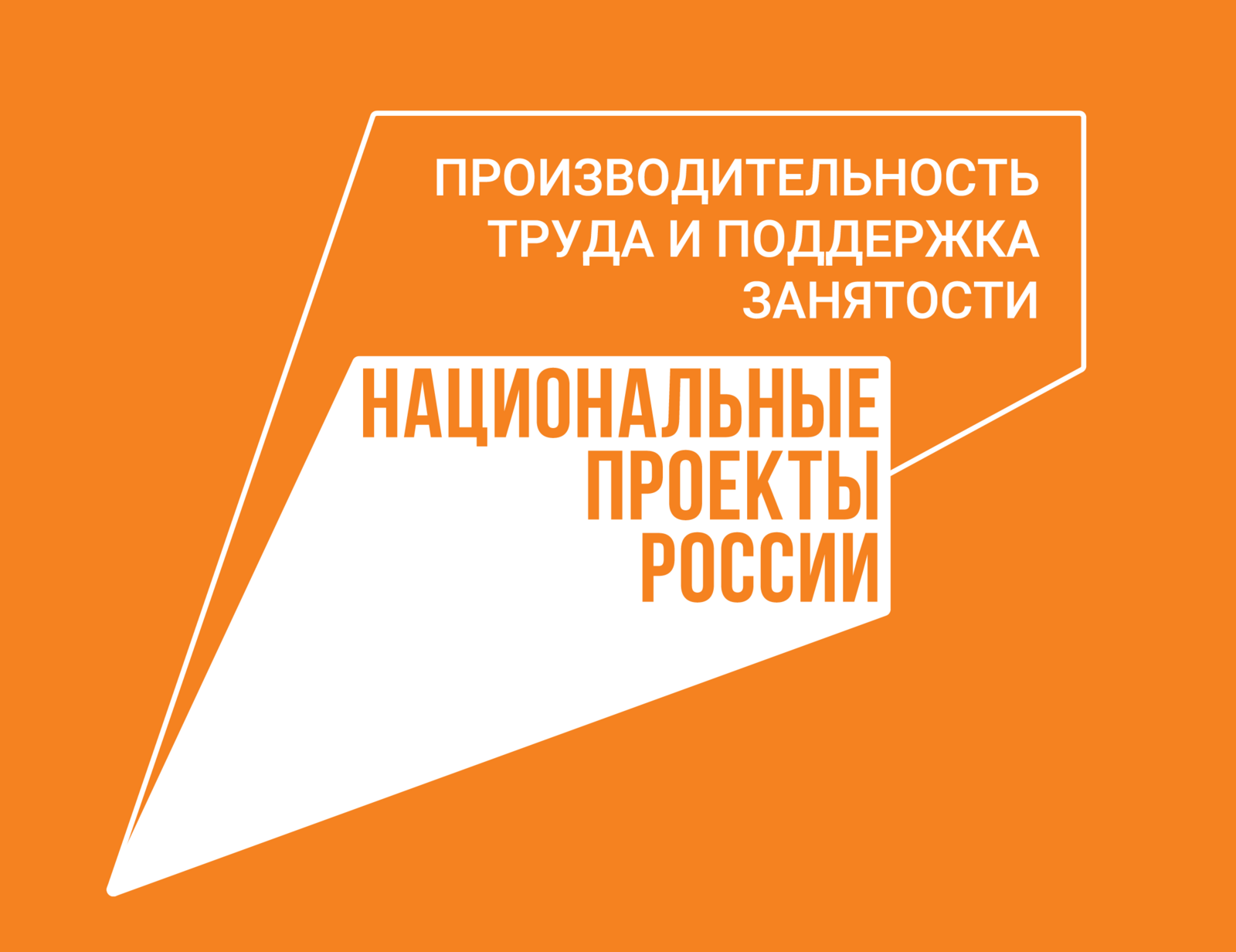 Правительство Башкирии привлечет 140 предприятий к нацпроекту «Производительность труда»