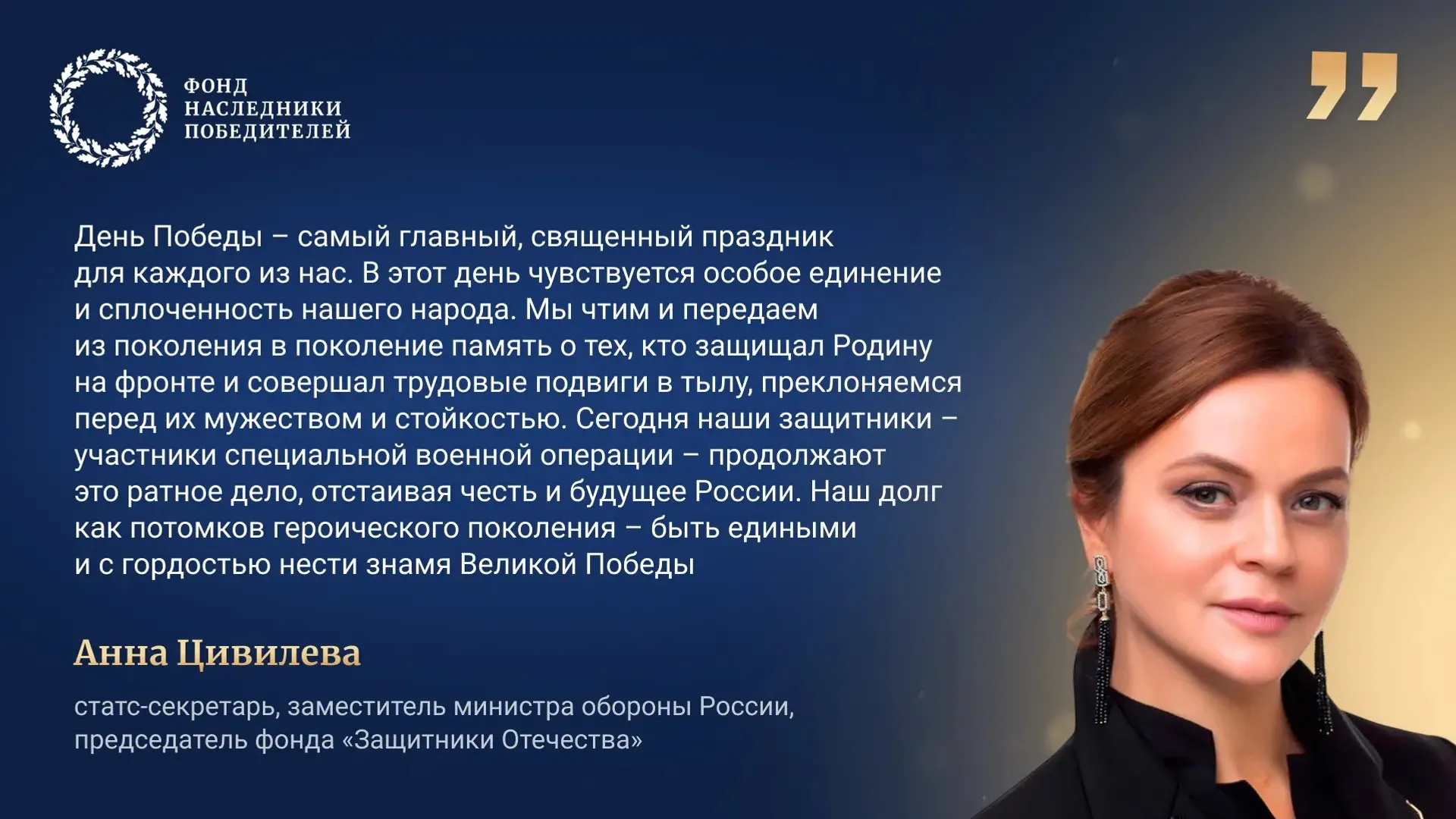 Жителей Башкирии пригласили к участию в акции «Наследники Победителей»
