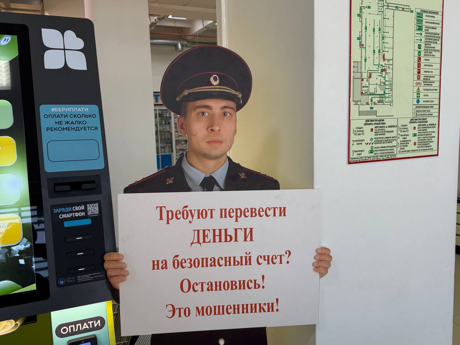 Сотрудница банка в Башкирии спасла пенсионера от мошенников