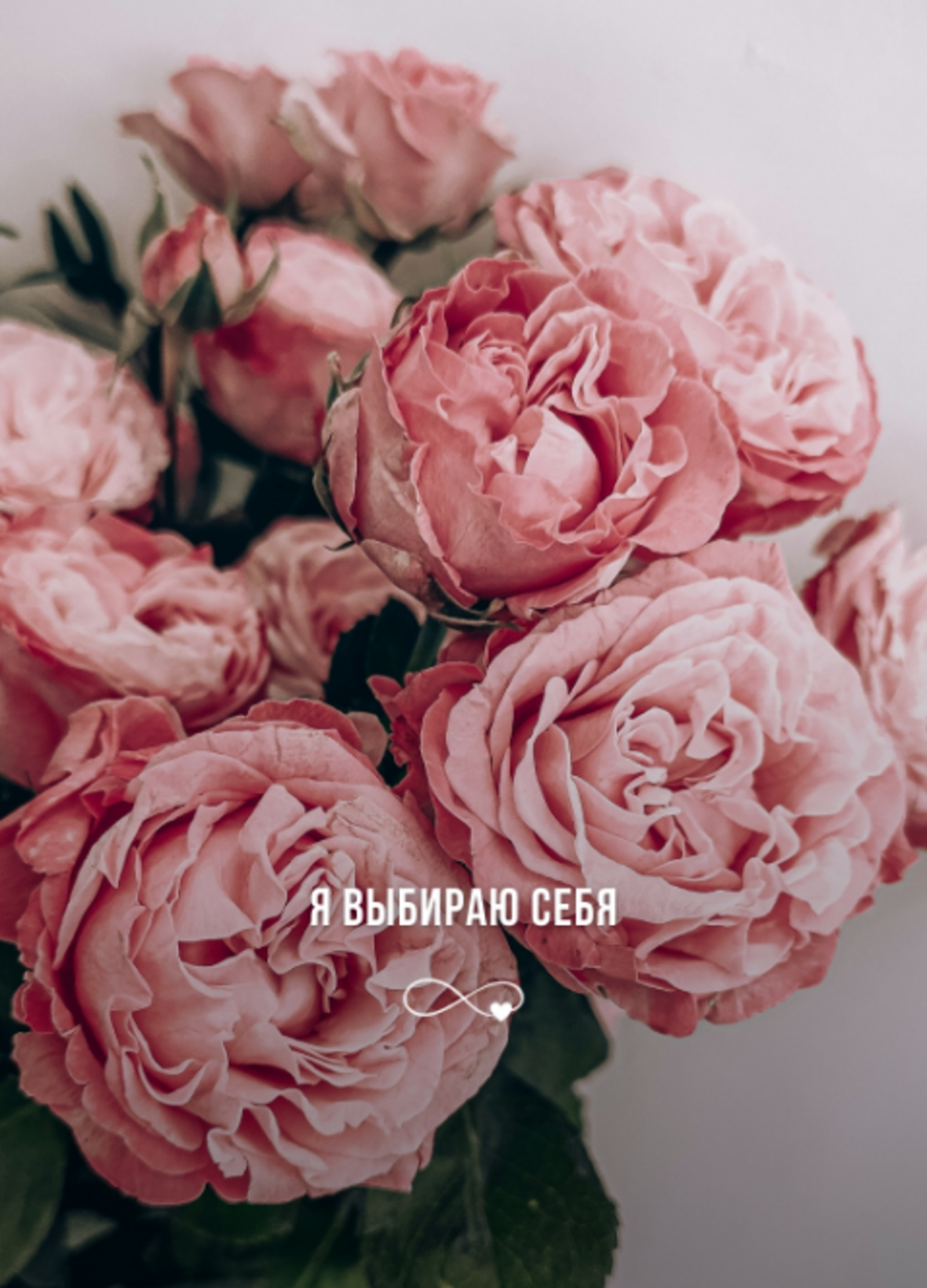 Выбираете себя или живёте для других? Тест от психолога Вики Дмитриевой