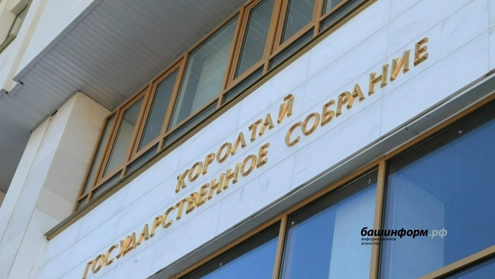 Депутаты Башкирии рассмотрят закон о продаже алкоголя в летних кафе
