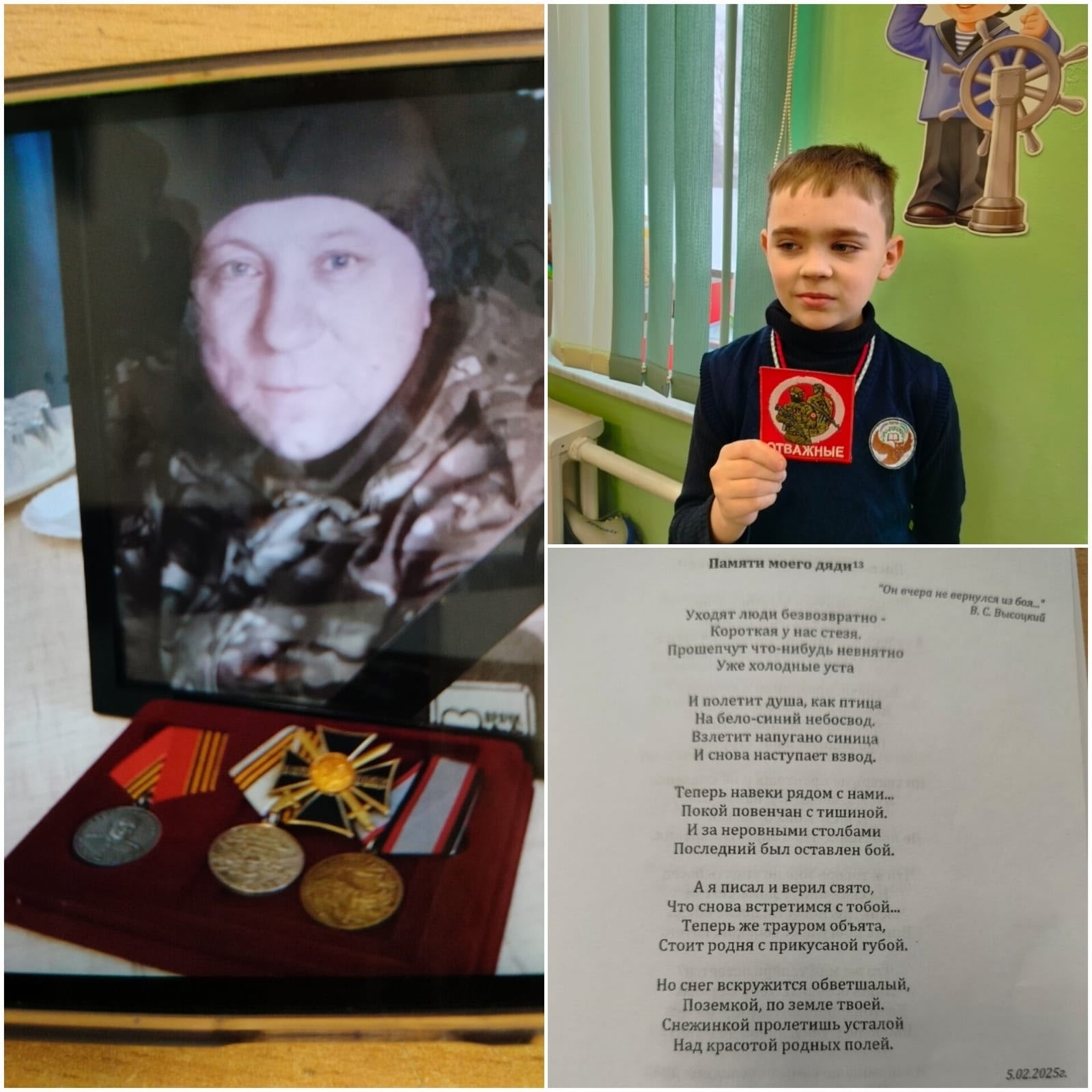 В школе Уфимского района посвятили урок памяти герою СВО Максиму Афанасьеву