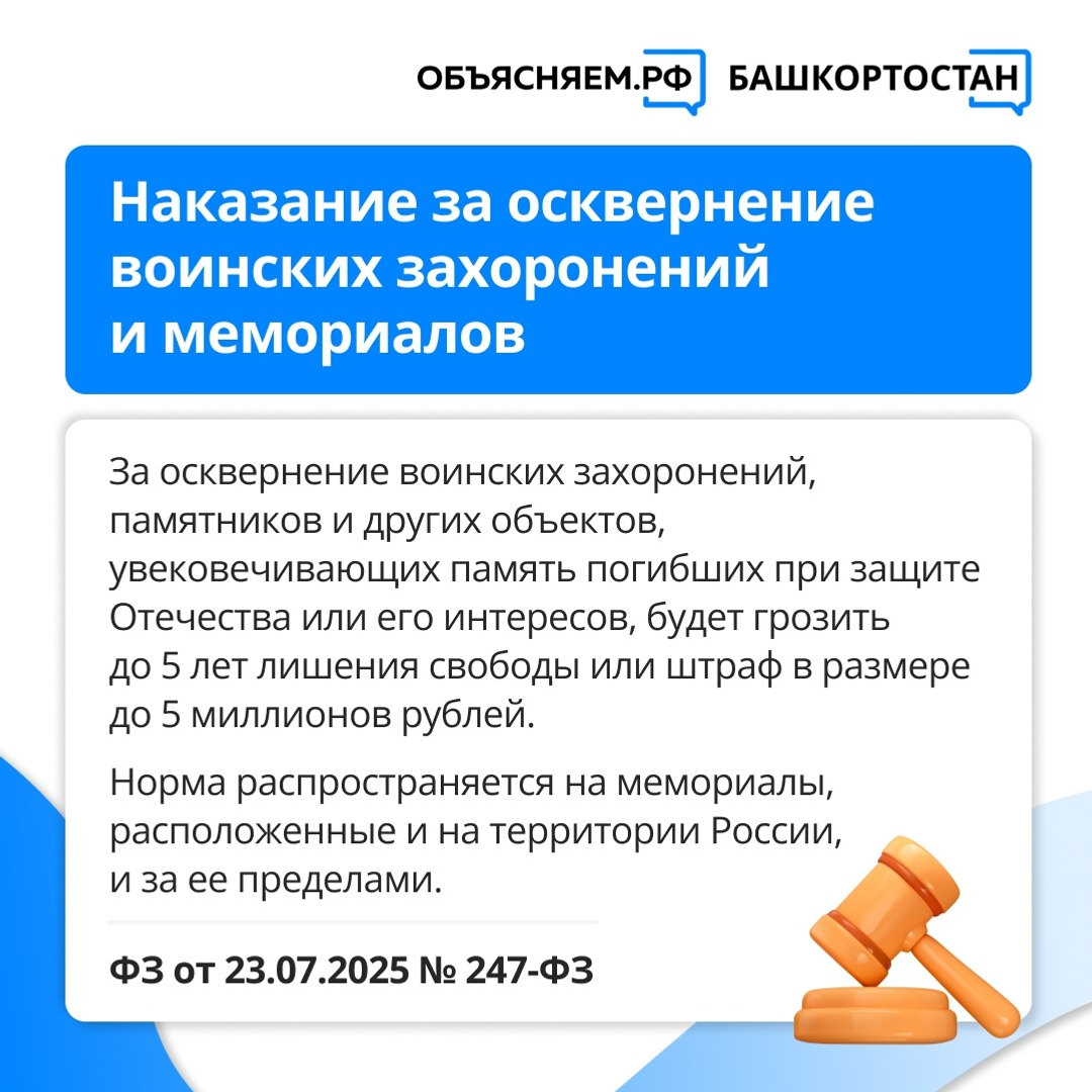 Жителям Башкирии рассказали о новых законах