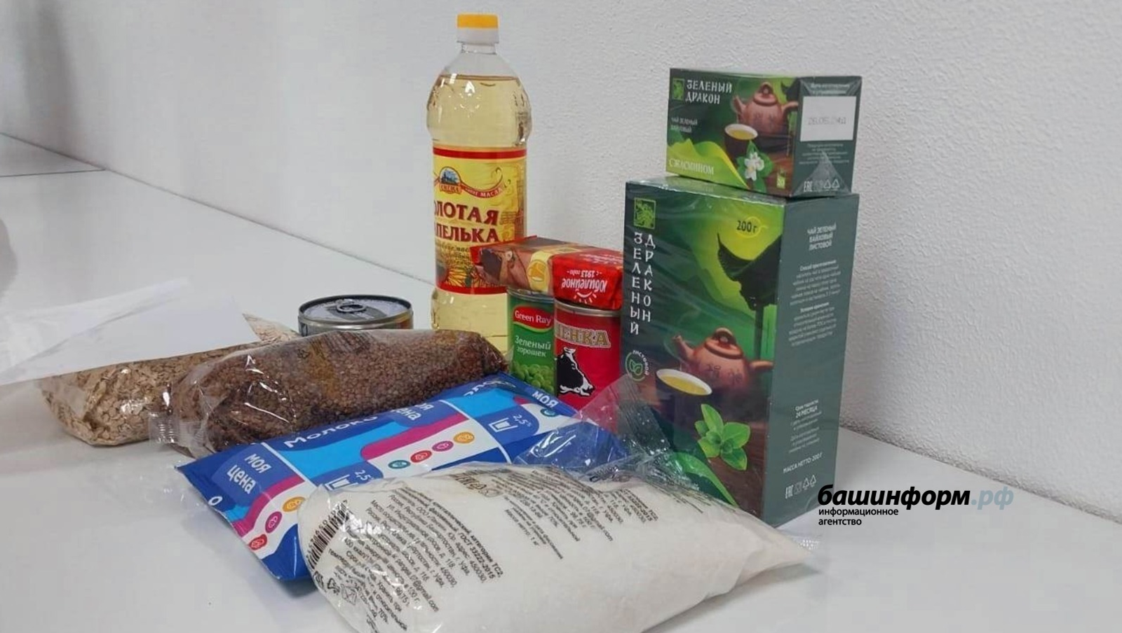 Более 10 тысяч нуждающихся жителей Башкирии получили продуктовую помощь