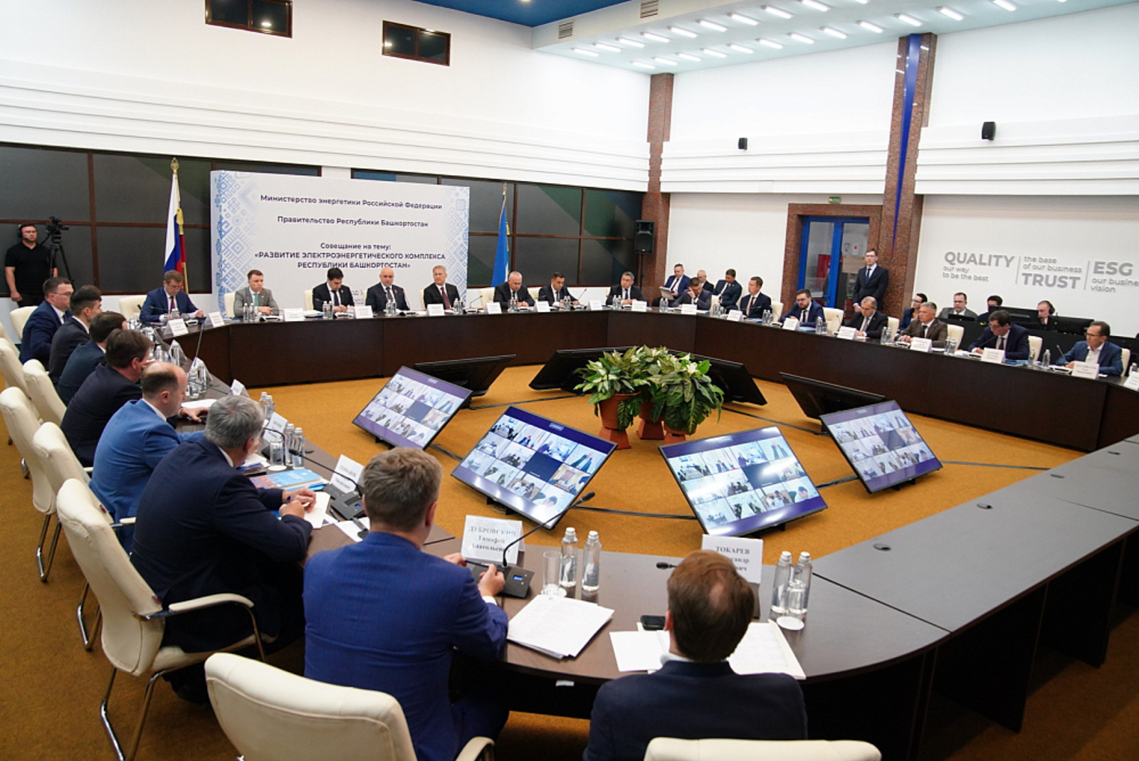 В Уфе обсудили развитие электроэнергетического комплекса России