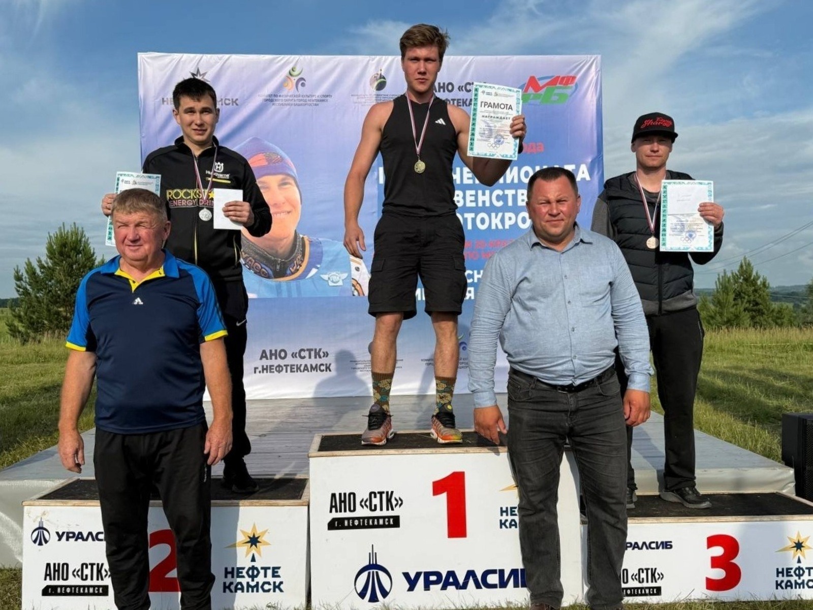 В Нефтекамске прошёл этап чемпионата Башкирии по мотокроссу