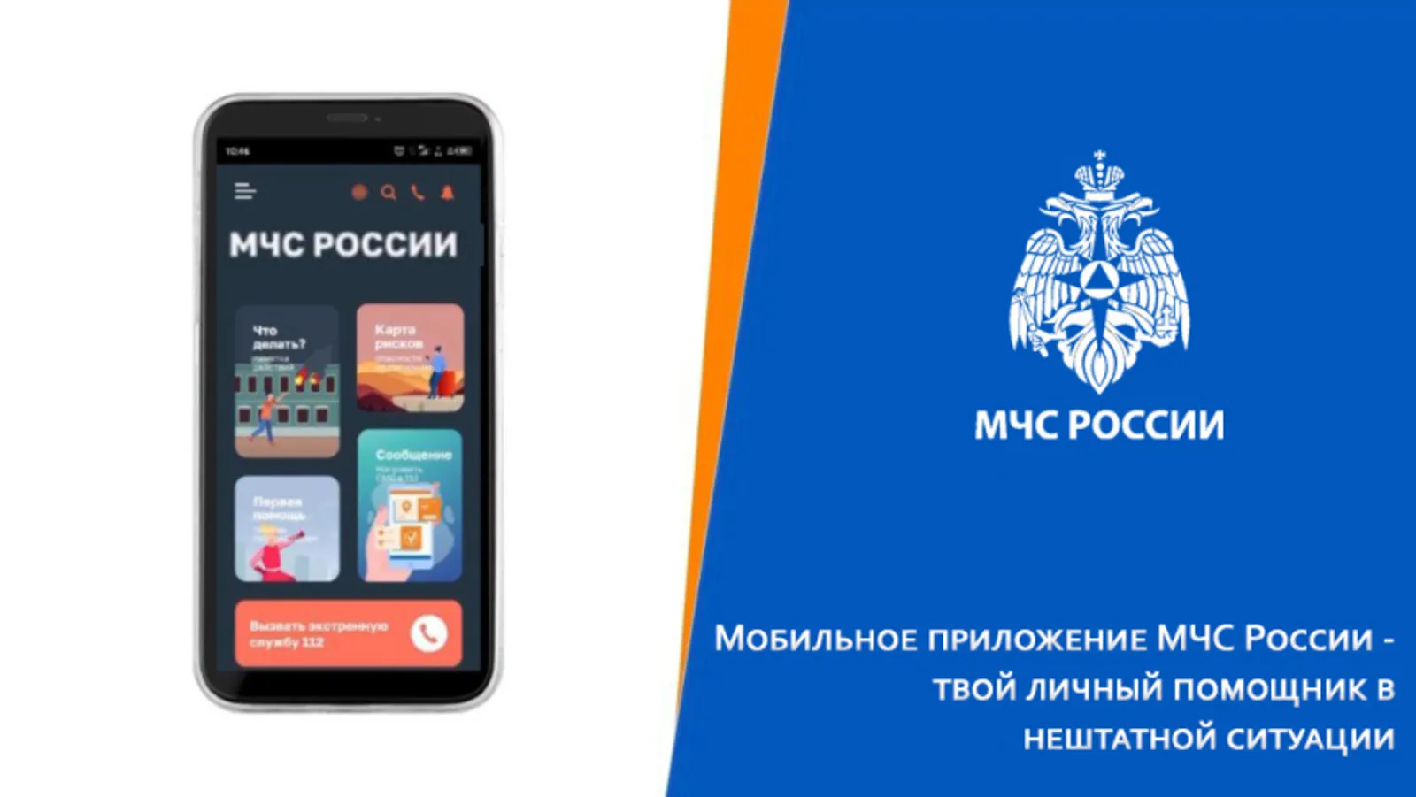 Жителям Башкирии разослали СМС о беспилотной опасности