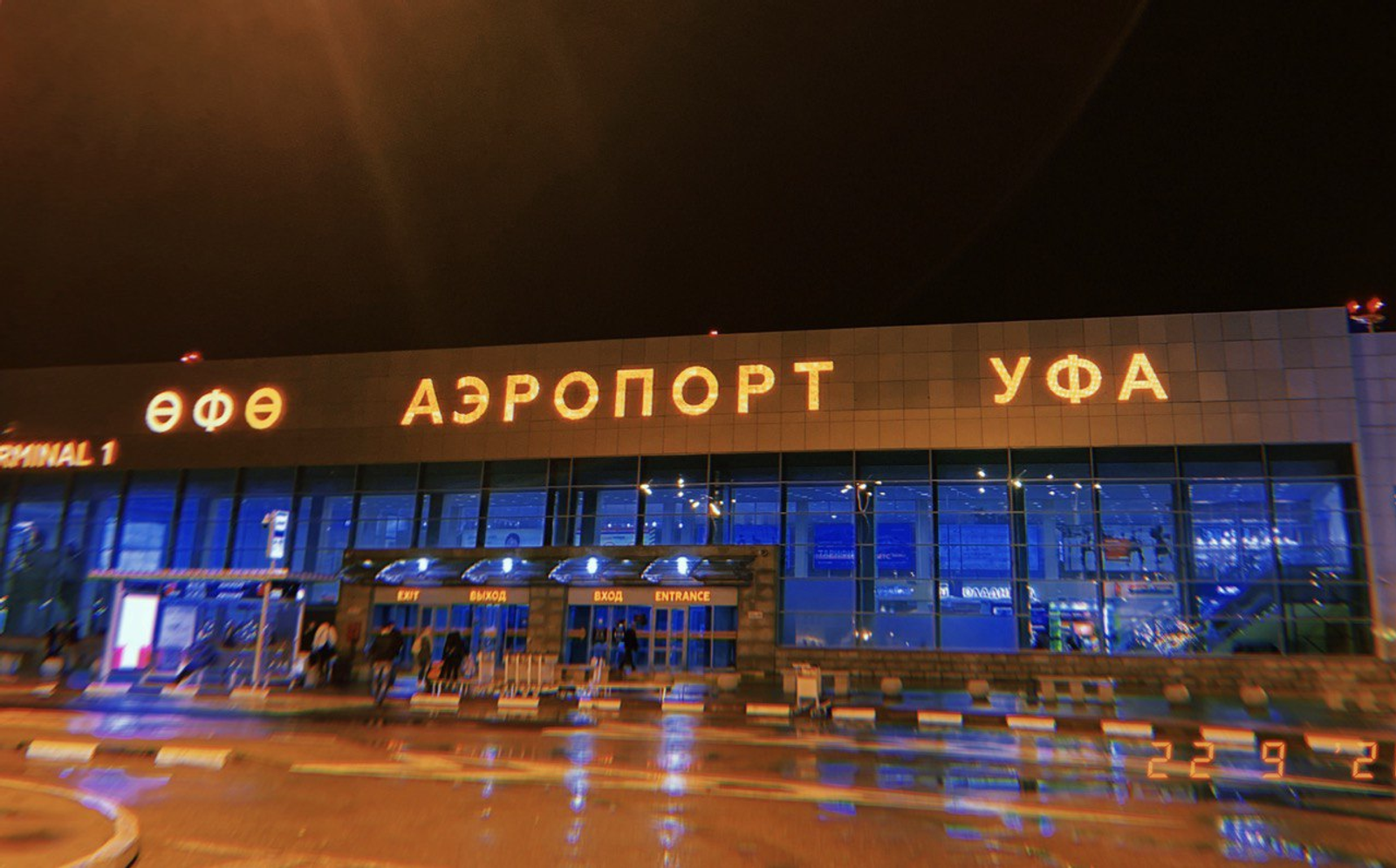 Президент России объявил благодарность коллективу международного аэропорта «Уфа»