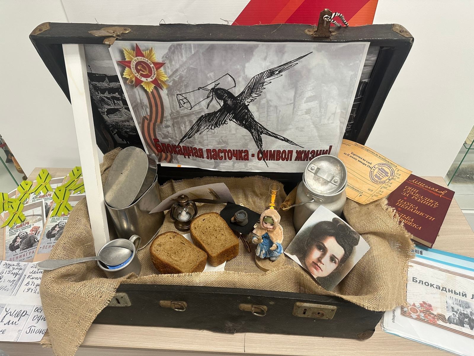 В школе Уфимского района почтили память защитников Ленинграда