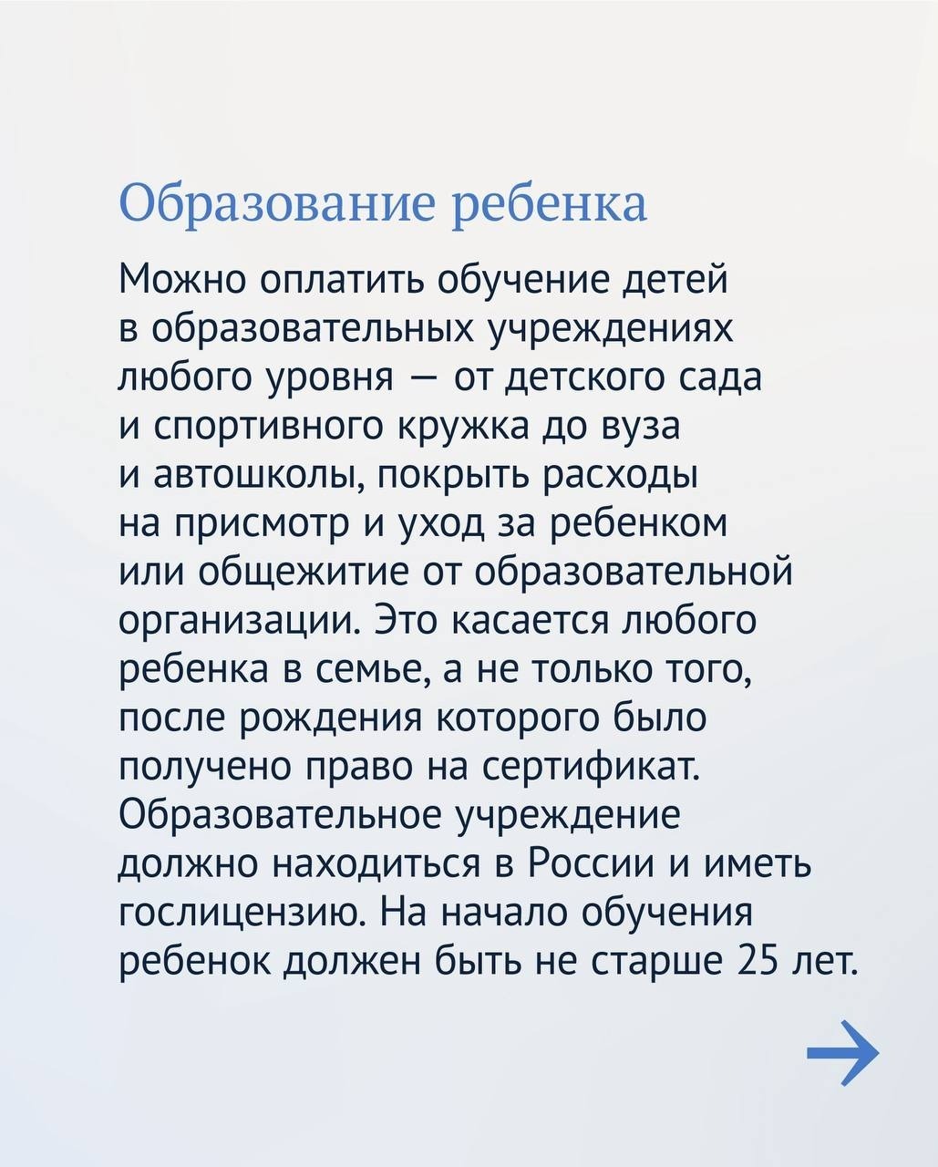 Как применить маткапитал: 6 вариантов для жителей Башкирии