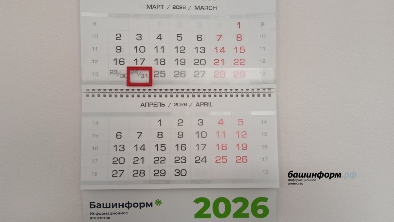 В Башкирии назвали даты весенних школьных каникул