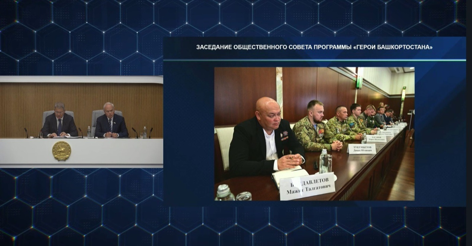 Хабиров поручил активнее сопровождать участников проекта «Герои Башкортостана»