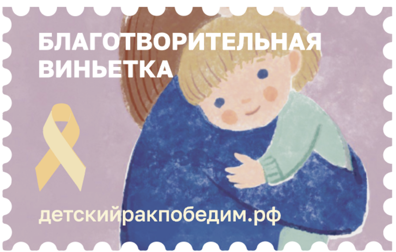Жители Башкирии могут помочь онкобольным детям