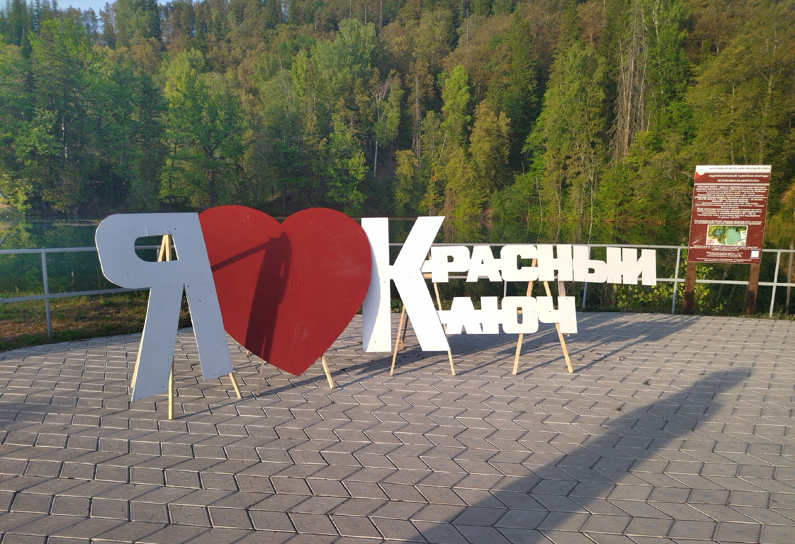 Туристический поток в Башкирию растет