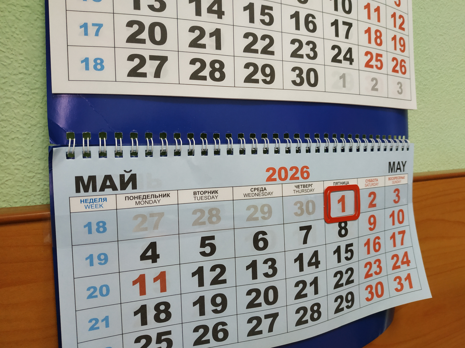 Стало известно как жители Башкирии отдохнут на майские праздники