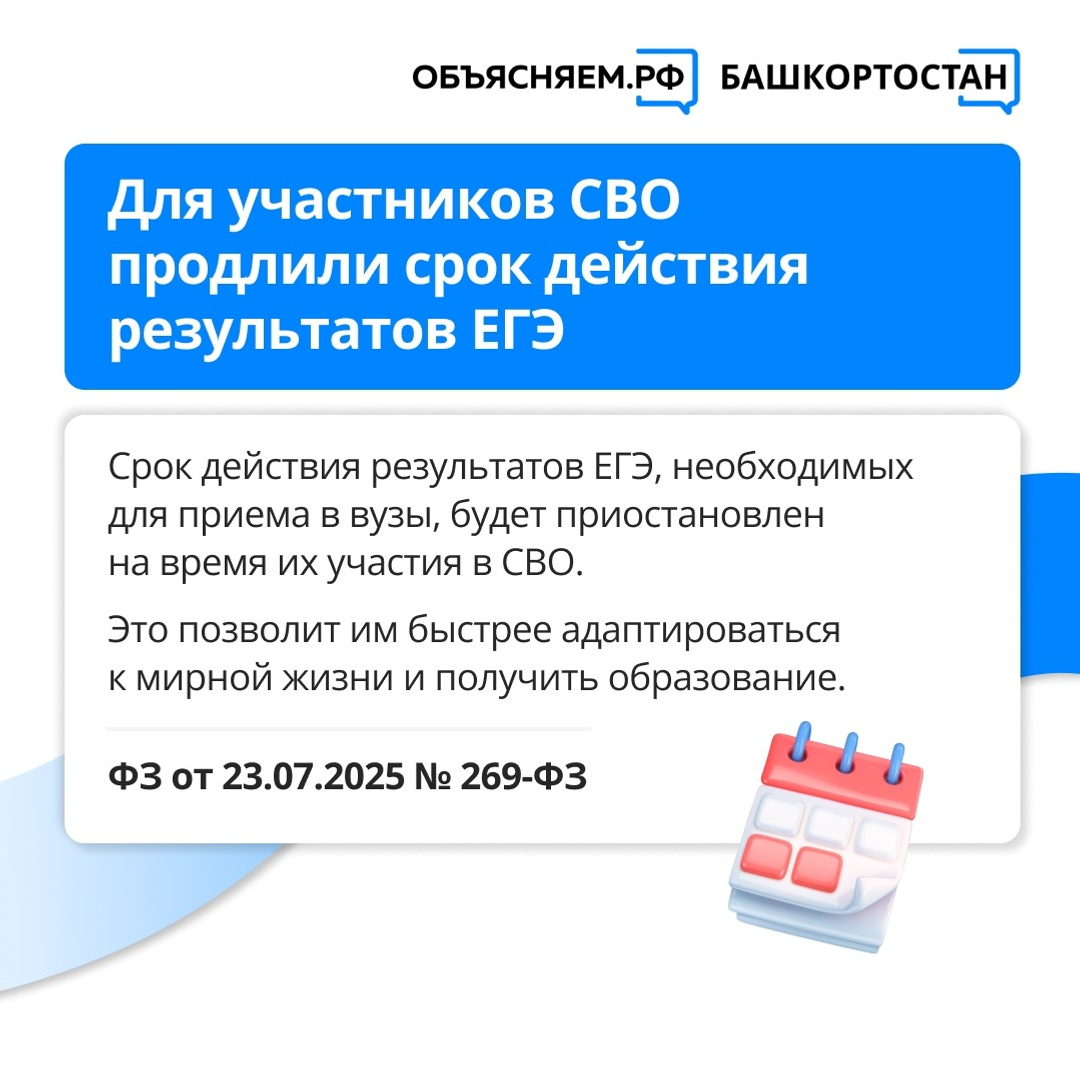 Жителям Башкирии рассказали о новых законах