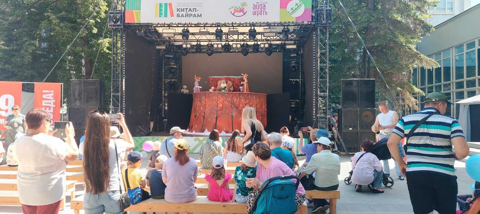 Международная книжная ярмарка «Китап-Байрам» в Уфе радует детей и взрослых