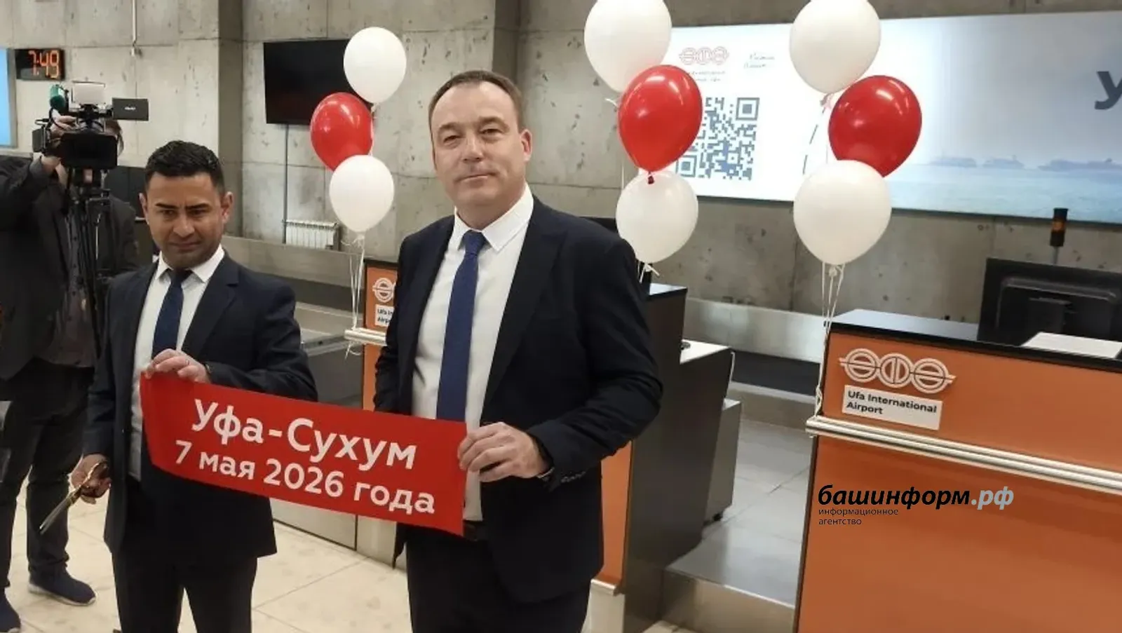 Первый прямой авиарейс из Уфы вылетел в Сухум