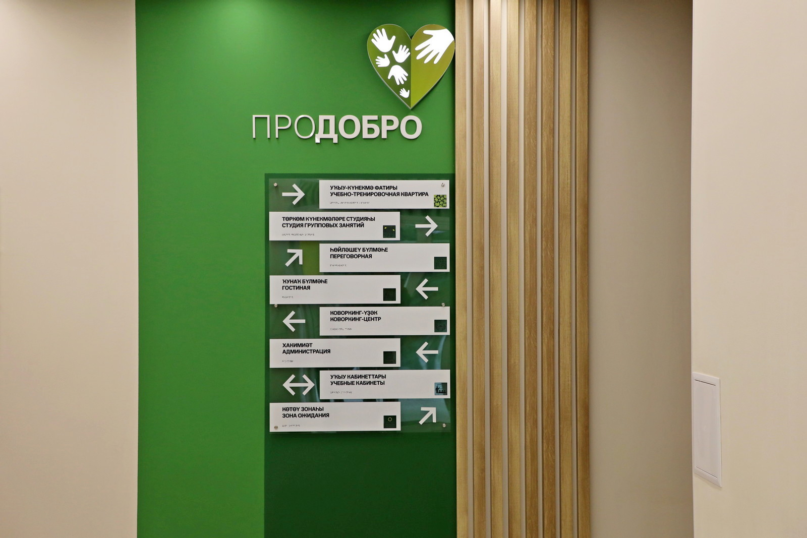 В Уфе для родителей детей с ОВЗ открывают новую группу