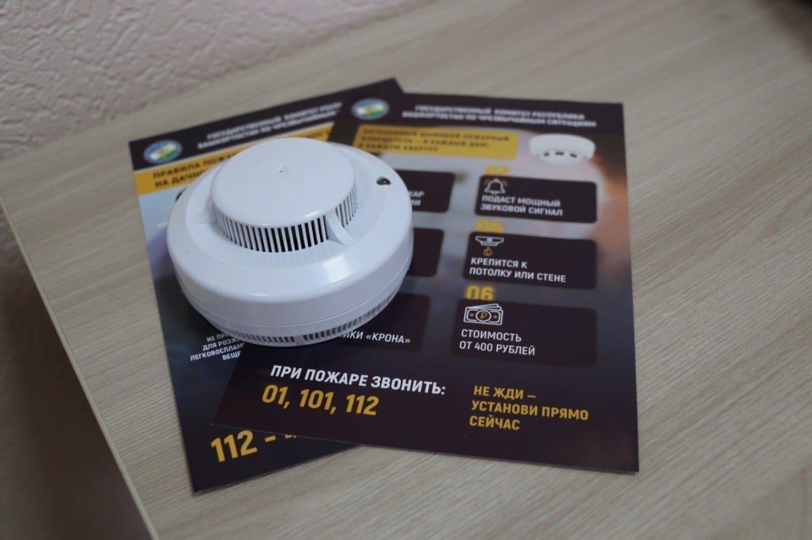 Семьям в Уфимском районе устанавливают «умные» пожарные извещатели