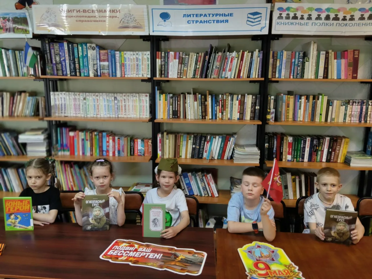 В библиотеке села Михайловка прошёл патриотический час