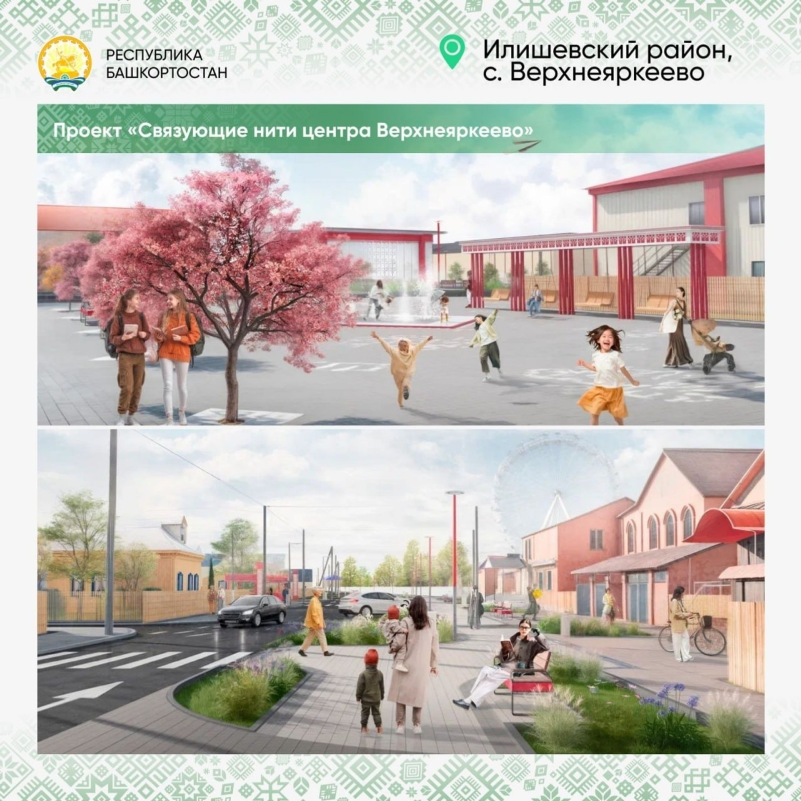 Пять муниципалитетов Башкирии получат 500 млн рублей на улучшение