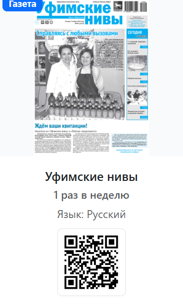 Директор ООО «Лукоморье» Владимир Ахтямов поддержал акцию «Добрая подписка»