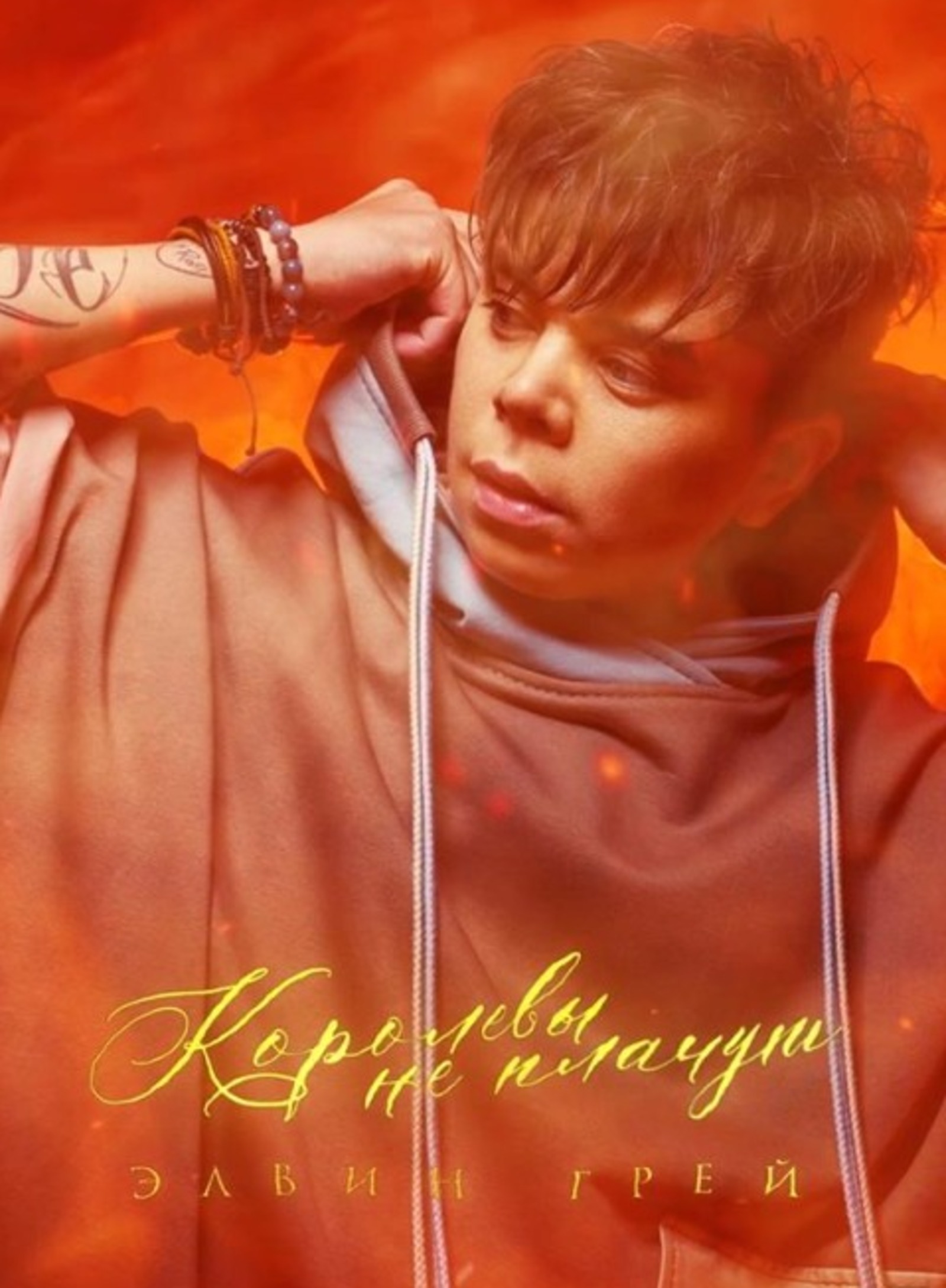 Народный артист Башкирии Элвин Грей выпустил новый сингл