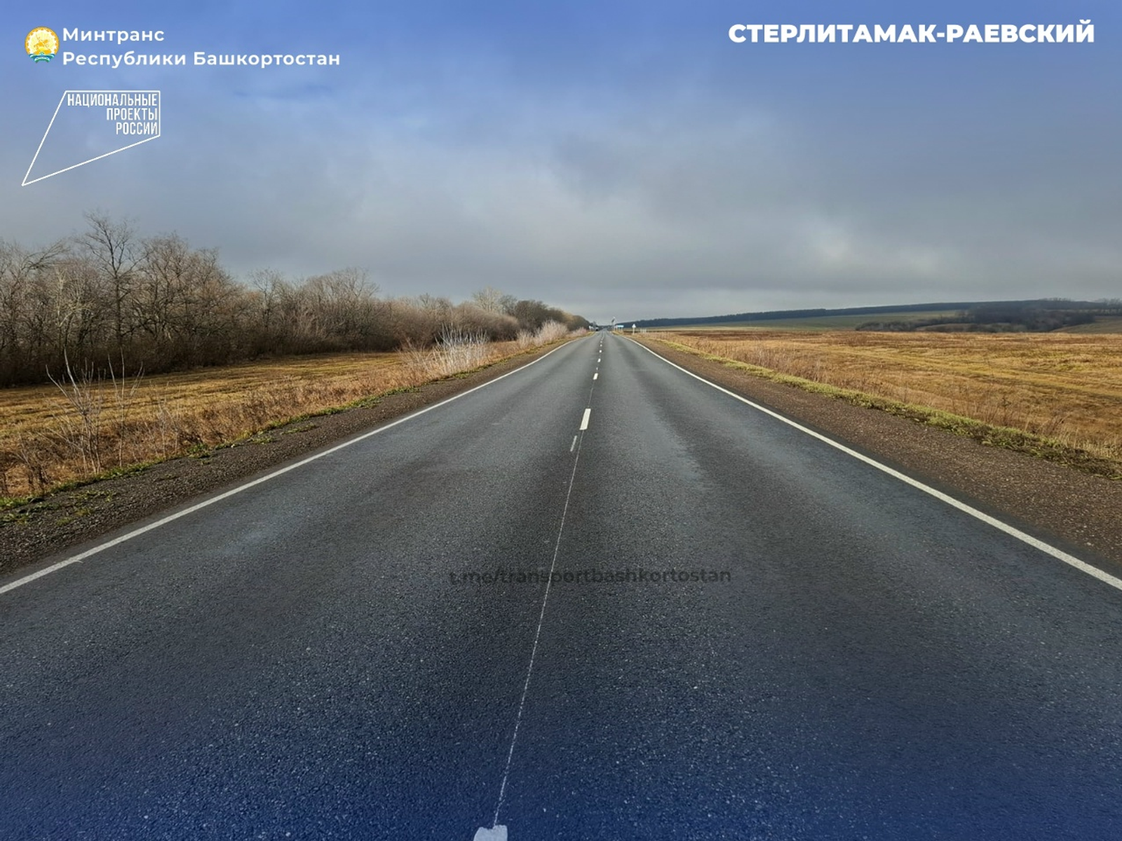 В Башкирии привели в порядок 5,4 км дороги Стерлитамак - Раевский